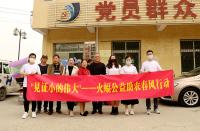 火蝠電商|為鄉(xiāng)村振興點贊，助農(nóng)春風行動