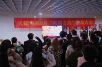 火蝠電商 | 做有溫度的企業(yè)，必定與眾不同