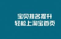 直通車(chē)刷點(diǎn)擊如何出價(jià)