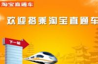 淘寶直通車非開不可嗎？什么情況下不適合開淘寶直通車？