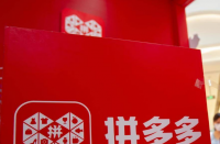 拼多多的推廣渠道有哪些？