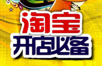如何更好的提升天貓搜索排名？