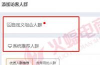 怎樣更高效的提高淘寶的搜索排名？