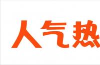 網(wǎng)店遭遇瓶頸期時該如何破局？