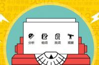 如何做才能使淘寶商品的展現(xiàn)排名增高？