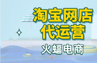 如何裝修剛開的淘寶店鋪？