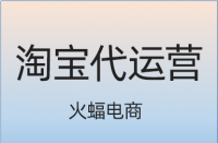 淘寶展現(xiàn)點(diǎn)擊率的合格范圍是多少？