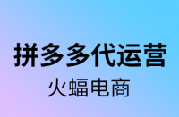如何維護好拼多多的產(chǎn)品評價？