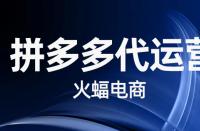 拼多多類目填錯了有何影響？