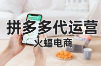 小白拼多多賣家如何推廣店鋪？