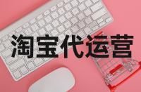 如何優(yōu)化編輯淘寶化妝品的產(chǎn)品標(biāo)題？