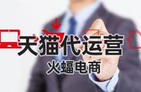 天貓店鋪扣分通常是扣多少分？