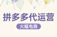 拼多多保證金能不能不交？不交的話會(huì)有什么影響？