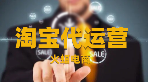 什么是淘寶基礎優(yōu)化流程