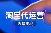 如何讓淘寶的流量每日過萬？