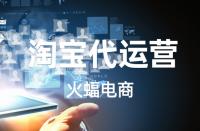 淘寶網(wǎng)店流量暴跌應(yīng)從哪些方面找原因？