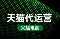 什么是天貓基礎(chǔ)保障定義？它的作用是什么？