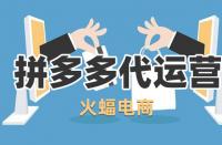 拼多多更換主圖后會降權(quán)多少天？