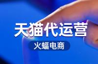 天貓層級排名的計算規(guī)則是怎么樣的？