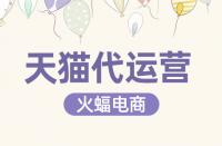 注冊天貓專賣店需提供哪些資質(zhì)？