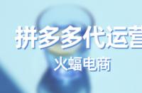 拼多多平臺產(chǎn)品價格上漲多少合適？