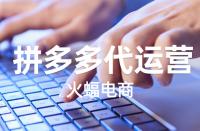 拼多多平臺選品方式有什么？有什么關(guān)鍵點(diǎn)要留意？