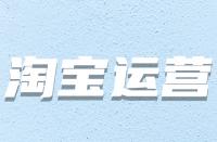 如何拆分淘寶關(guān)鍵詞？