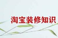 淘寶店鋪裝修需要前端知識嗎？