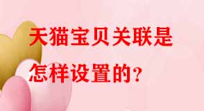 天貓代運(yùn)營