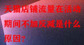 天貓代運(yùn)營公司