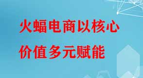 拼多多代運(yùn)營