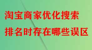 淘寶代運(yùn)營