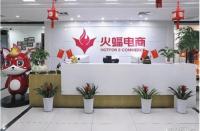 武漢火蝠電商怎么樣？武漢火蝠電子商務(wù)有限公司怎么樣？
