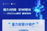 阿里媽媽m峰會又出王炸，深挖“10億”，商家：非常厲害！