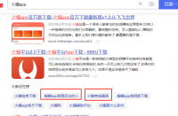 火蝠電商聯(lián)手“火蝠APP”組成網(wǎng)絡(luò)詐騙“父子兵”？