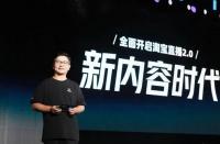 火蝠早報|109天！低調(diào)回歸，”一哥李佳琦“再次亮相