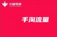 手淘流量：影響手淘流量人群不精準(zhǔn)的運(yùn)營(yíng)有哪些？