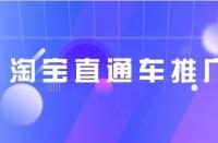 直通車省油寶怎么開？如何開車？