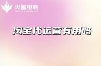 店鋪銷量如何提升？get這幾招就夠了！