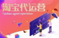 淘寶代運(yùn)營(yíng)：做微淘運(yùn)營(yíng)需要注意這幾點(diǎn)！