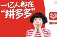 拼多多代運營如何幫助商家選款？