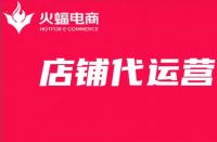 如何看一家代運營公司好不好？這些事代運營做對了嗎？