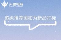 如何找淘寶代運(yùn)營(yíng)？代運(yùn)營(yíng)的經(jīng)營(yíng)模式有哪些？