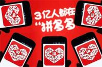 拼多多代運營：產(chǎn)品上新時如何做推廣？技巧有哪些？