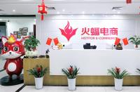 火蝠電商立足當(dāng)下，匠心打造核心優(yōu)勢圈