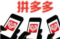 店鋪流量下降原因分析！拼多多運(yùn)營必備知識