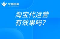 淘寶運(yùn)營(yíng)：寶貝標(biāo)題這么改，降權(quán)就不會(huì)找上你！