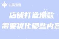 淘寶站外推廣渠道有哪些？淘寶站外流量怎么做