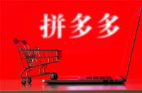 拼多多訂單刪除了怎么恢復(fù)？拼多多訂單刪除了還能退款嗎