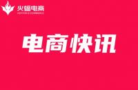 宜昌市聯(lián)合沃爾瑪、蘇寧易購等平臺啟動線上嗨購季活動